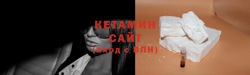 КЕТАМИН ketamine  Северодвинск 