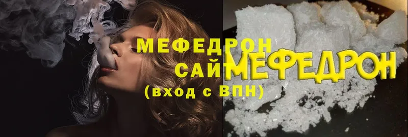 МЯУ-МЯУ мяу мяу  даркнет сайт  Северодвинск 